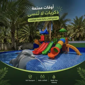 استراحة الشهد