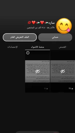 حساب سناب شات للبيع عليه 13.5k متابع مع 500k سكور ادفع سعر مناسب وشيل واقرا الوصف قبل ما تبعث