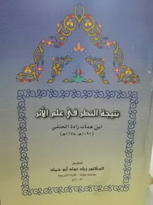 كتب مستعمله وجديده ومتنوعة للبيع بحاله جيده كتب دينيه وادبيه وروايات عالميه وعربيه متنوعة للبيع بحال