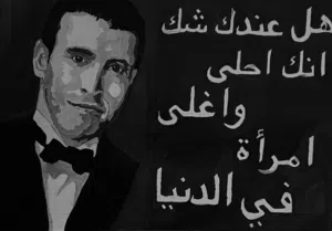 لوحه كاظم الساهر رسم وتلوين اكريليك الطول 50 سم والعرض 70 سم
