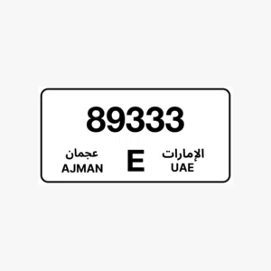 ارقام مميززه للبيع