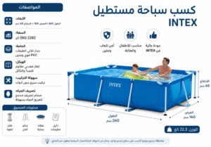 مسبح مستعمل للبيع بحاله ممتازه