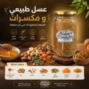 خلطة القوة الطبيعة
