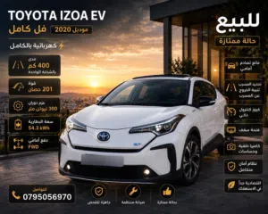 Toyota تيوتا IZOA
