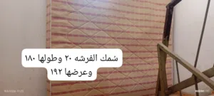 فرشه مزدوجه إسفنج وزمبرك القياس بالصور