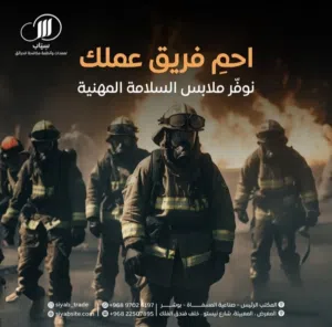 مهندسين صيانة انظمة الحرائق لدى سياب Fire system maintenance engineers at SIYAB