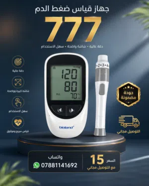 جهاز قياس السكر في الدم