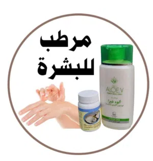 هالوشن يجنن في ترطيب الجسم والبشرة واللي يعتنون من الاجزيما خيال هذا