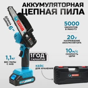 منشار 8 انش BIYOTI للبيع