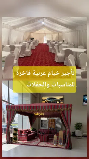 تأجير خيام عربية فاخرة للمناسبات والحفلات