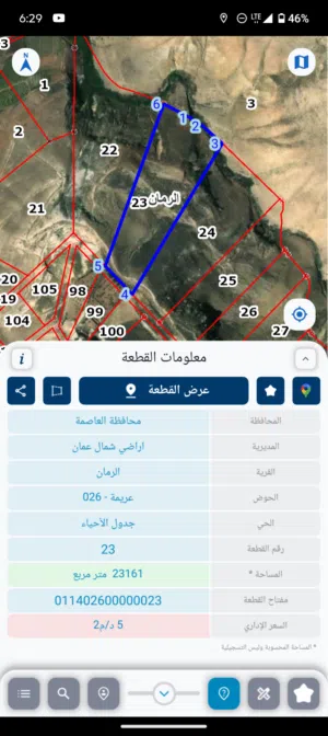 Farm Land for Sale in Jerash Tal Al-Rumman
