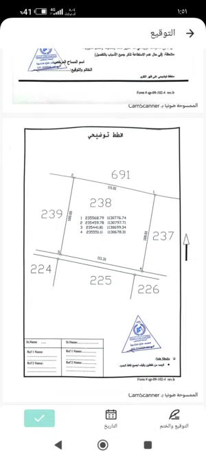 Farm Land for Sale in Amman Umm Al-Amad