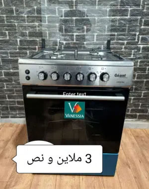 اجهزة منزلية