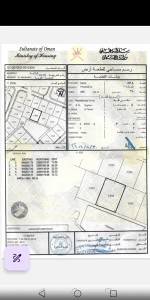أرض سكنية العامرات الامتداد الاول