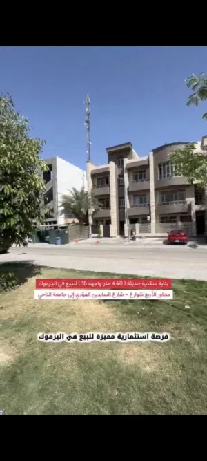 اليرموك فرصة استثمارية للبيع بناية تجارية موقع مميز مساحة 440 متر