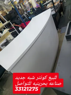 للبيع كونتر شبه جديد