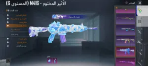 Pubg Accounts and Characters for Sale in Basra