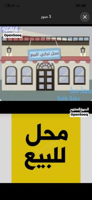 محل اول شارع الزينة