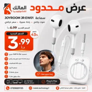 سماعات جيروم EW-01