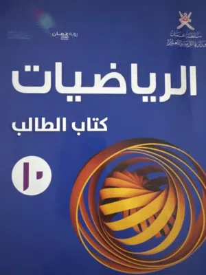 خصوصي رياضيات جميع المراحل تأسيس ومتابعه ومراجعات نهائيه للاختبارات وملخصات هامه بسيطه للمنهج