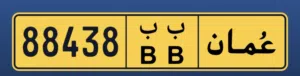 رقم مقفل من صوبين