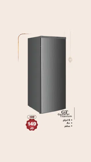 فريزر 6ادراج General Titanium
