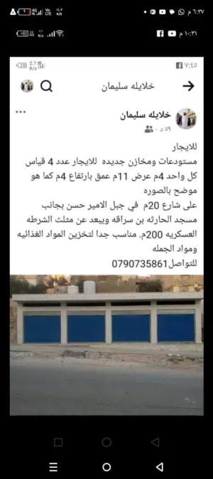 خزن بضاعتك براحة... مخازن للإيجار بمواصفات ممتازة