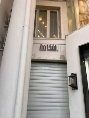 محل صغير بأيجار ممتاز جدا في بداية الجرابة
