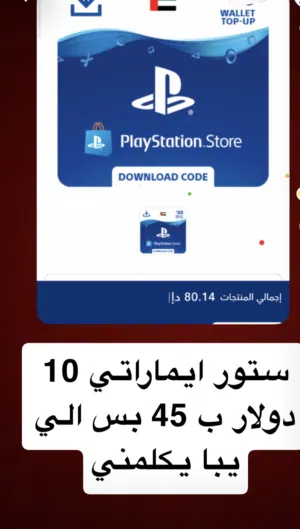 ستور 10$ الي يباع يكلمني الحق