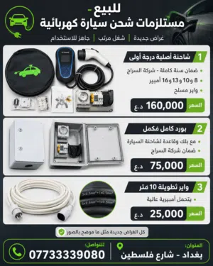 شاحنة بي واي دي