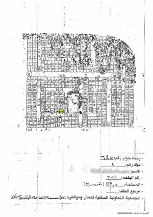 Industrial Land for Sale in Aden Other
