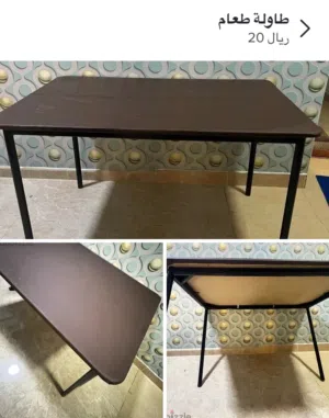 طاولة طعام