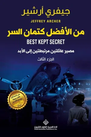 مجموعة رويات عالمية المجموعة باكملها 500 الف