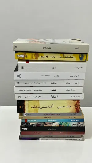 كتب مستعملة توصيل مجاني في صحار