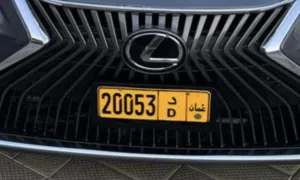 رقم خماسي مميز بسعر مناسب