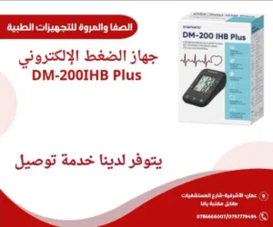 Electronic thermometer with pressure device