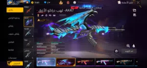 حساب فري فاير للبيع