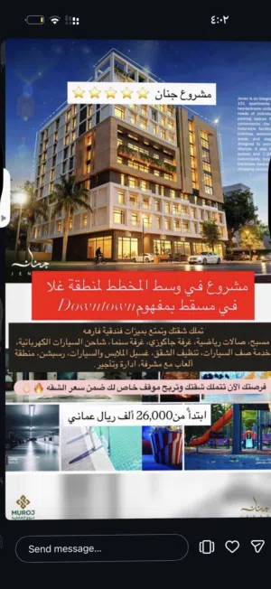 جنان ريزيدنس