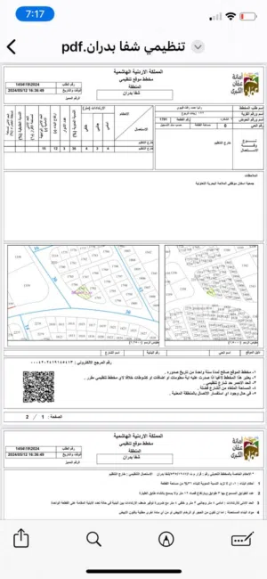 ارض في شفا بدران للبيع بسعر مغري