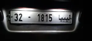 الرقم لوحه مميز