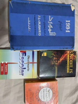 قاموس المورد و قواميس أخرى اشتروهم الله يخليكم مشان الله