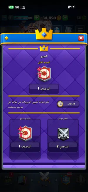 حساب كلاش رويل و كلاش اوف كلانس مع بعض