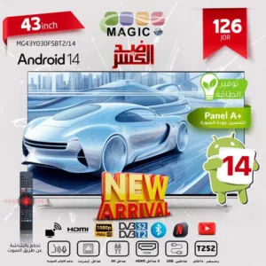 شاشة ماجيك 43 بوصة ضد الكسر سمارت أندرويد 14 رسيفر أوامر صوتية أحدث اصدار كفالة عام اقل سعر بالمملكة