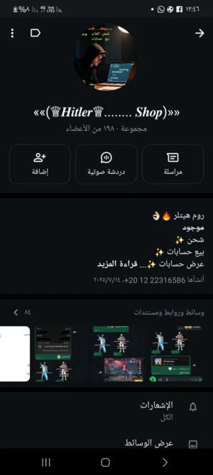 عندي مجموعة شحن جميع الالعاب باسعار نااار