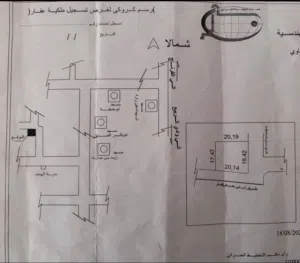 قطعة ارض شارع الملكية
