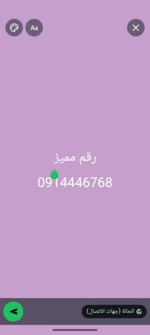 رقم زين مميز جدا