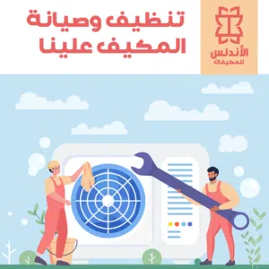 ورشة تصليح السبالت في أبي الخصيب