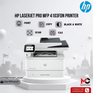 طابعة اتش بي ليزر Printer HP Laser 4103FDN بافضل الاسعاى
