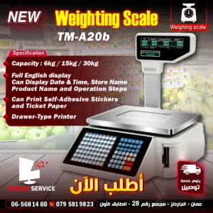 ميزان جديد /  توزين مع طابعة ستيكر للسلع باركود سكانر Printing Weighting Scale TM-A20b