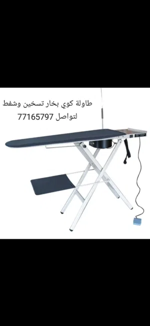 طاولة تسخين وشفط